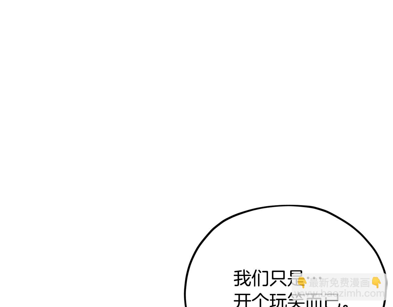 🍴精灵王女要跑路 第10话 上药 第10页