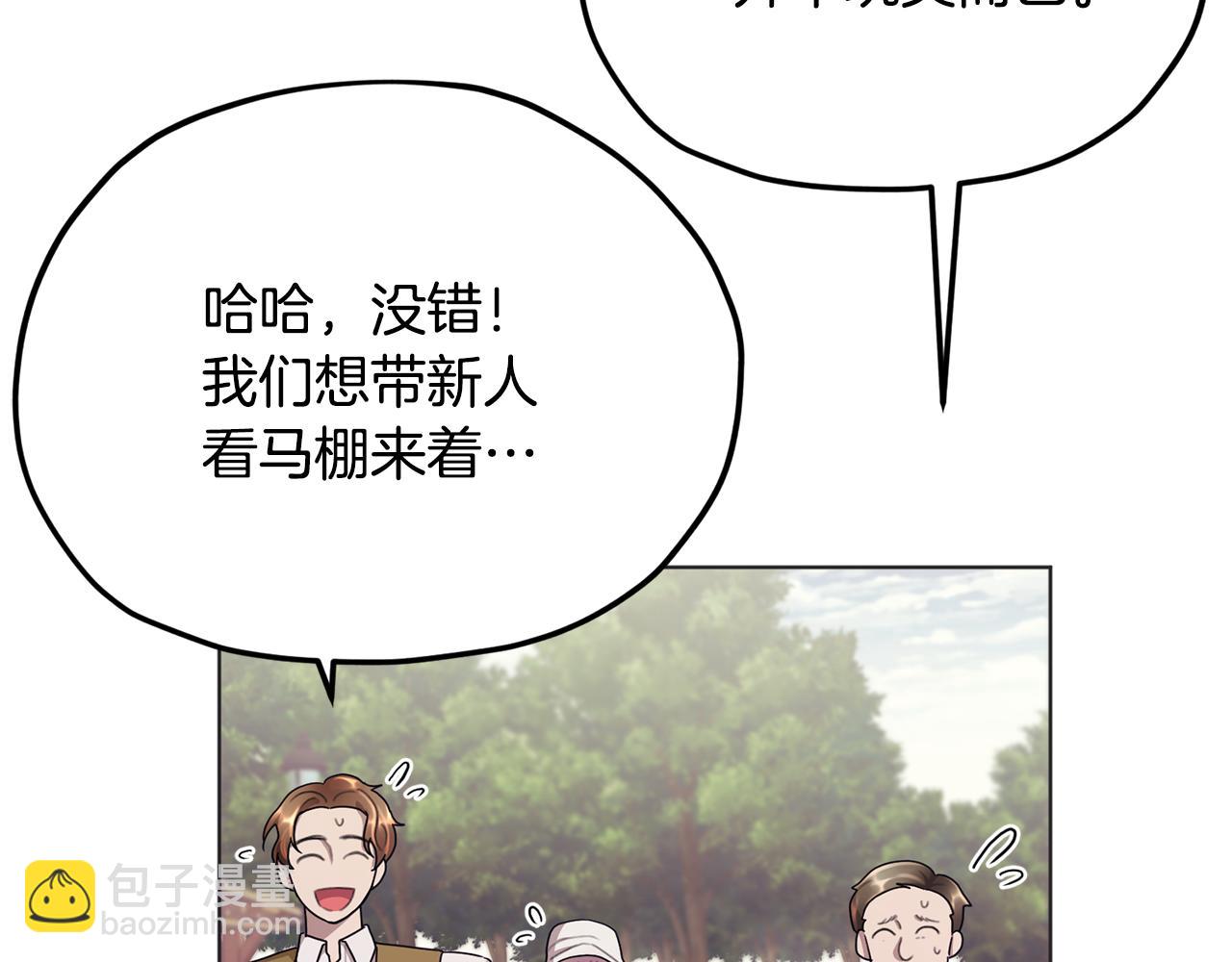 🍴精灵王女要跑路 第10话 上药 第11页
