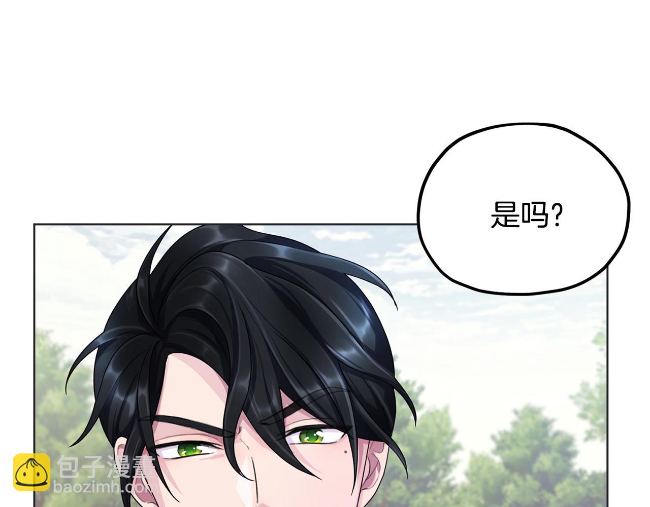 🍴精灵王女要跑路 第10话 上药 第14页