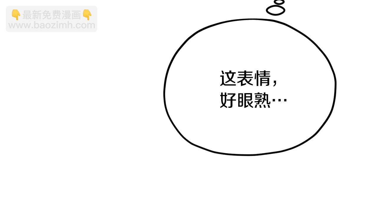 🍴精灵王女要跑路 第10话 上药 第17页