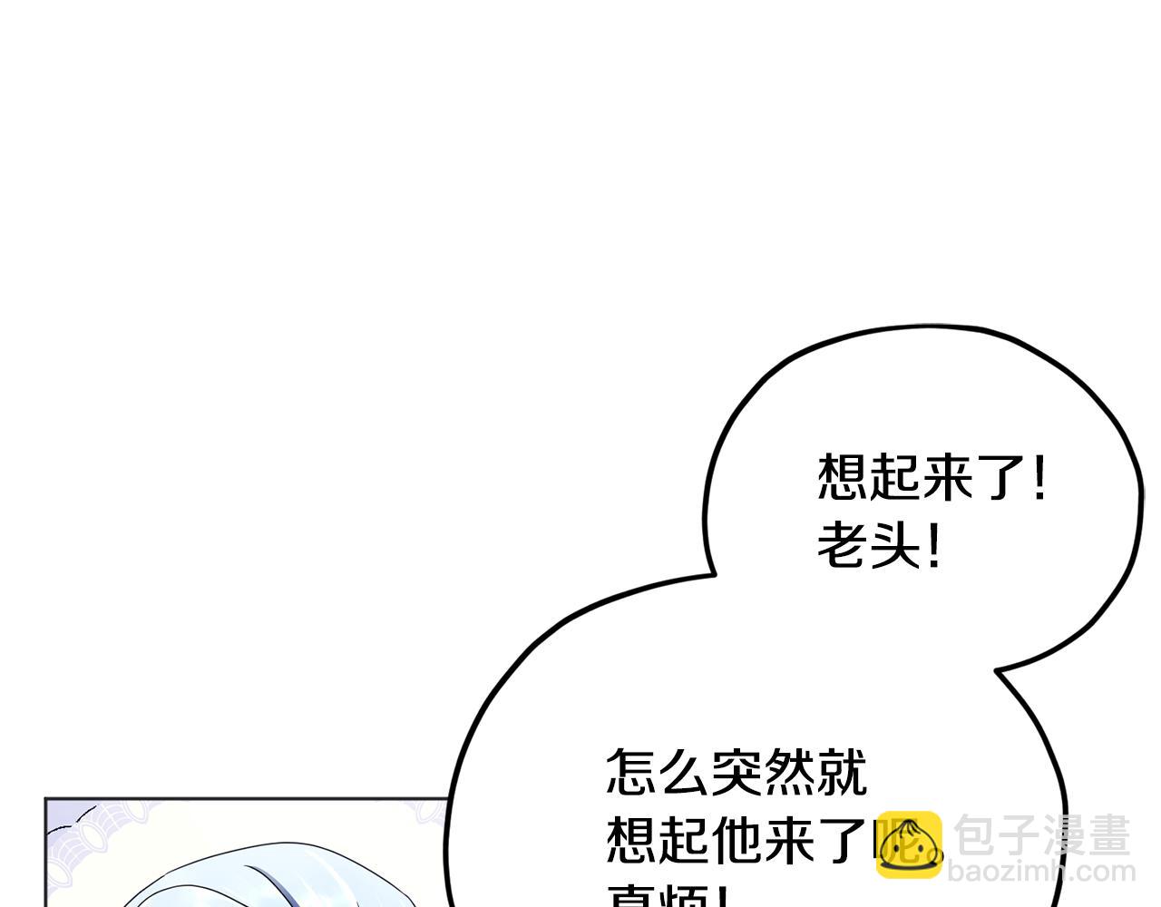 🍴精灵王女要跑路 第10话 上药 第18页