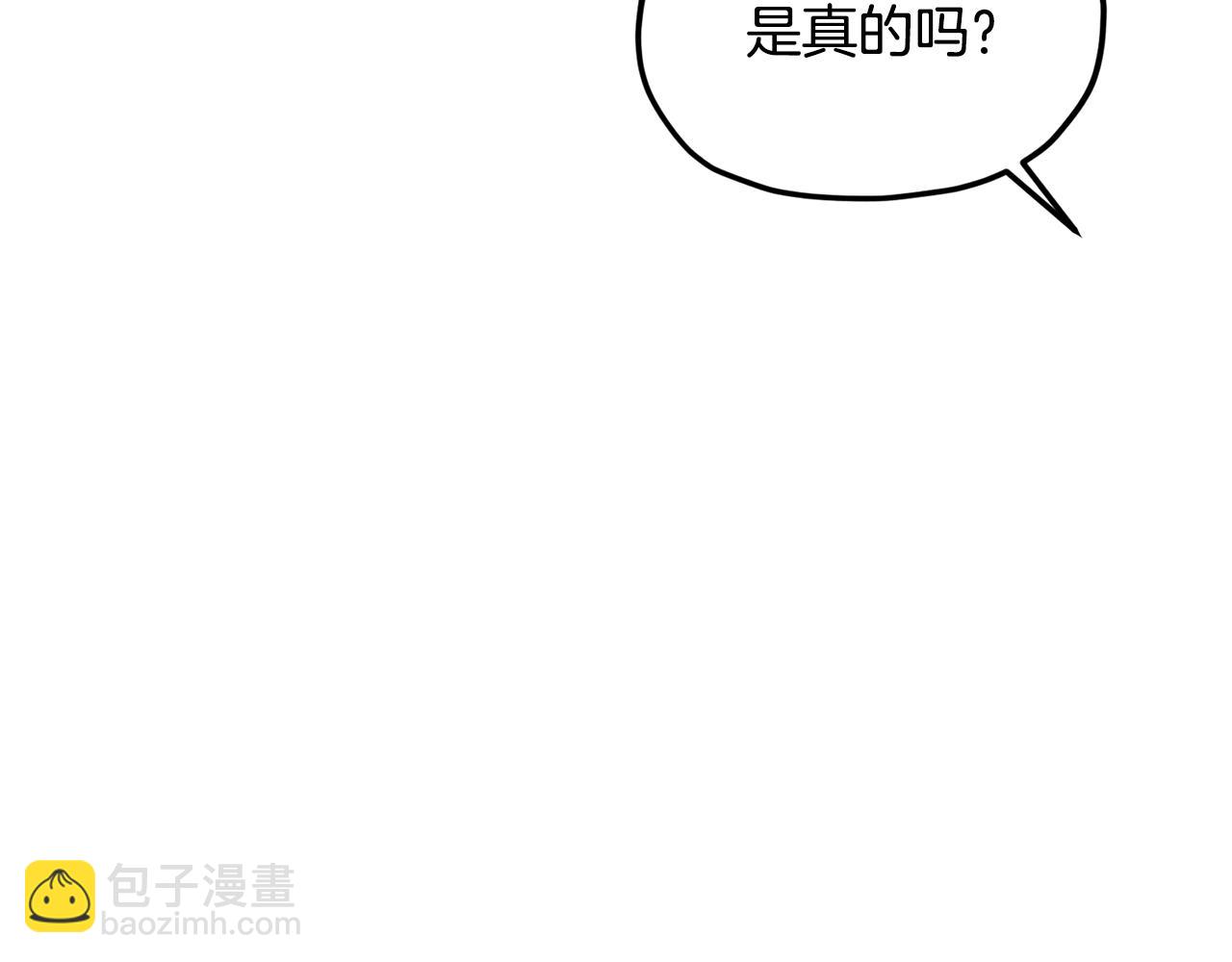 🍴精灵王女要跑路 第10话 上药 第20页