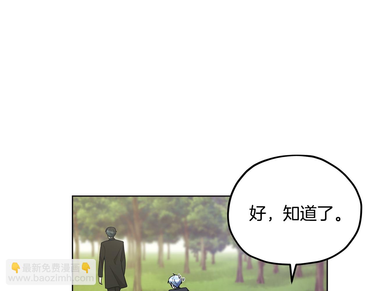 🍴精灵王女要跑路 第10话 上药 第30页