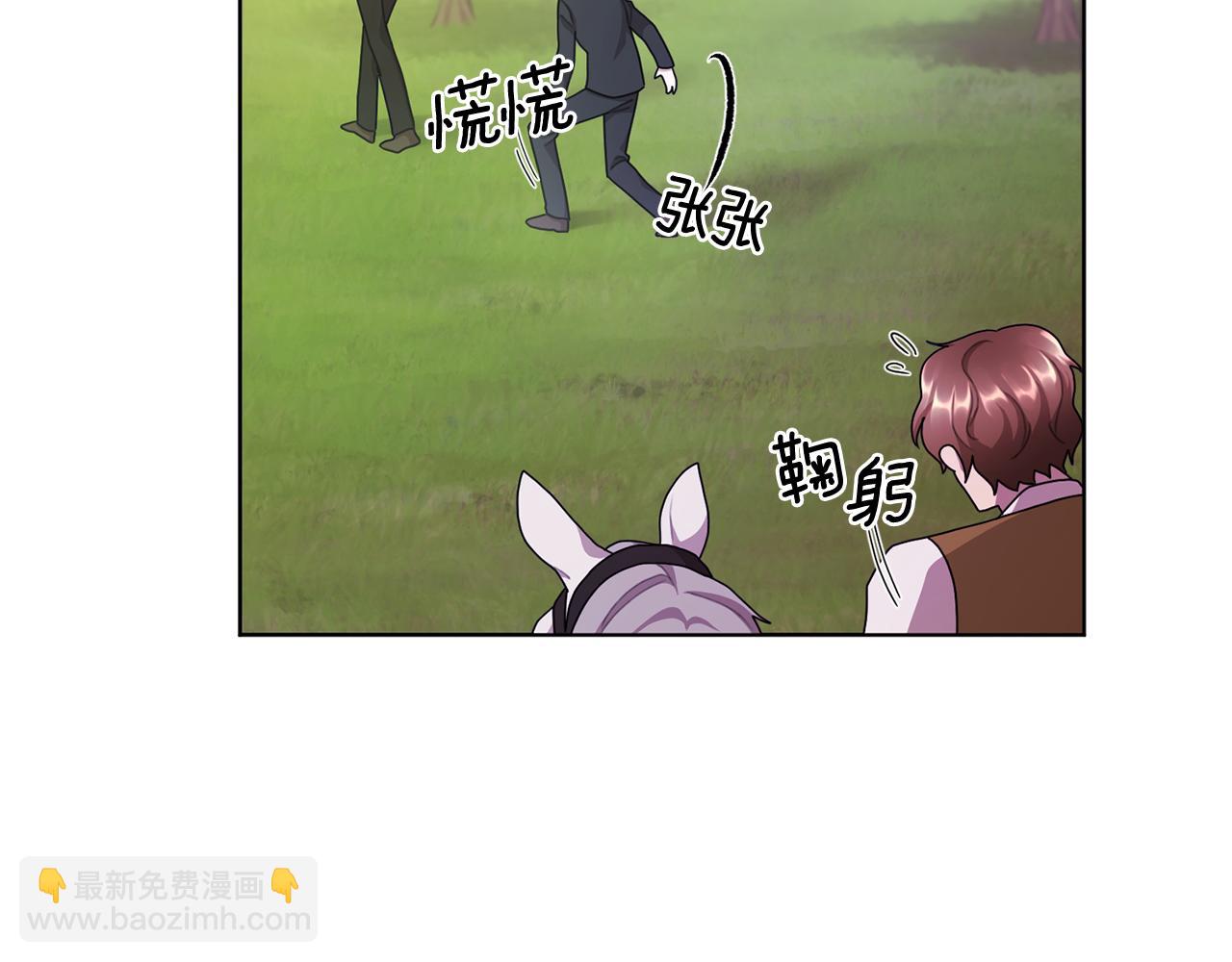 🍴精灵王女要跑路 第10话 上药 第31页