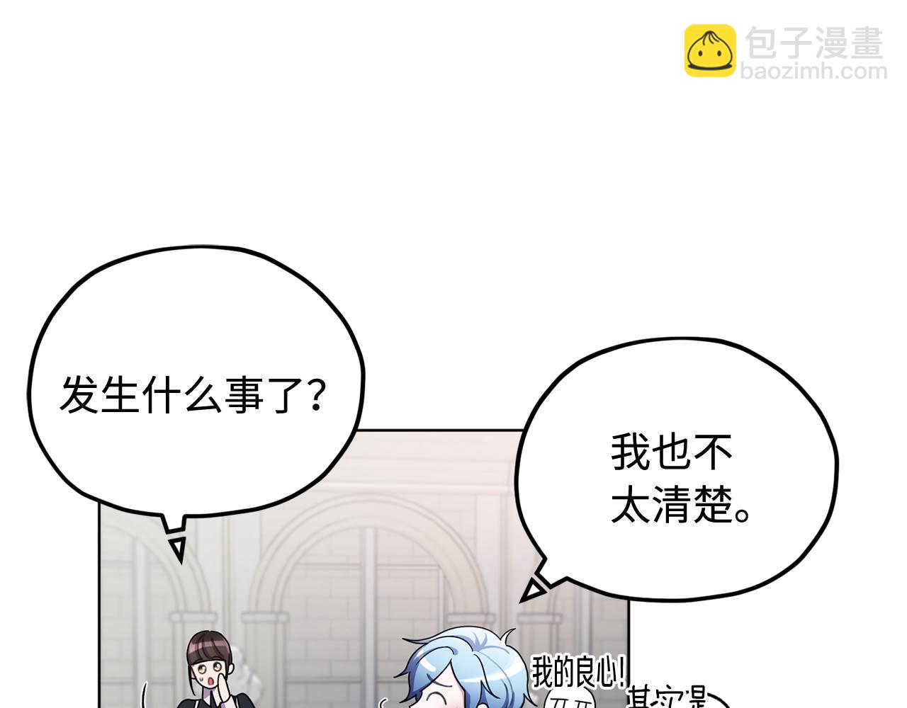 🍴精灵王女要跑路 第10话 上药 第37页
