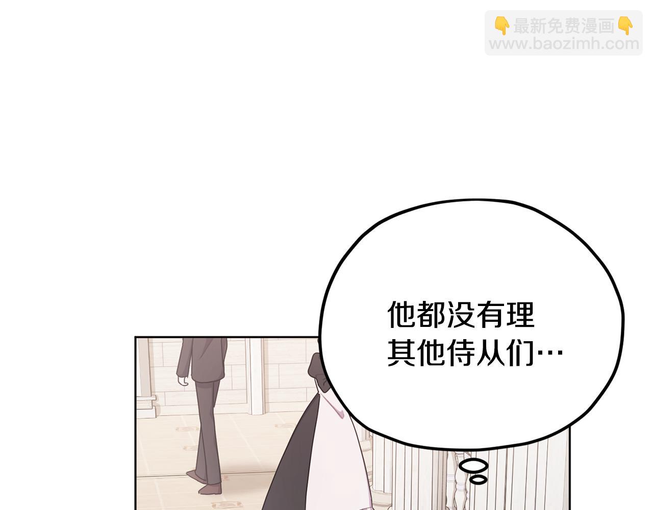 🍴精灵王女要跑路 第10话 上药 第39页