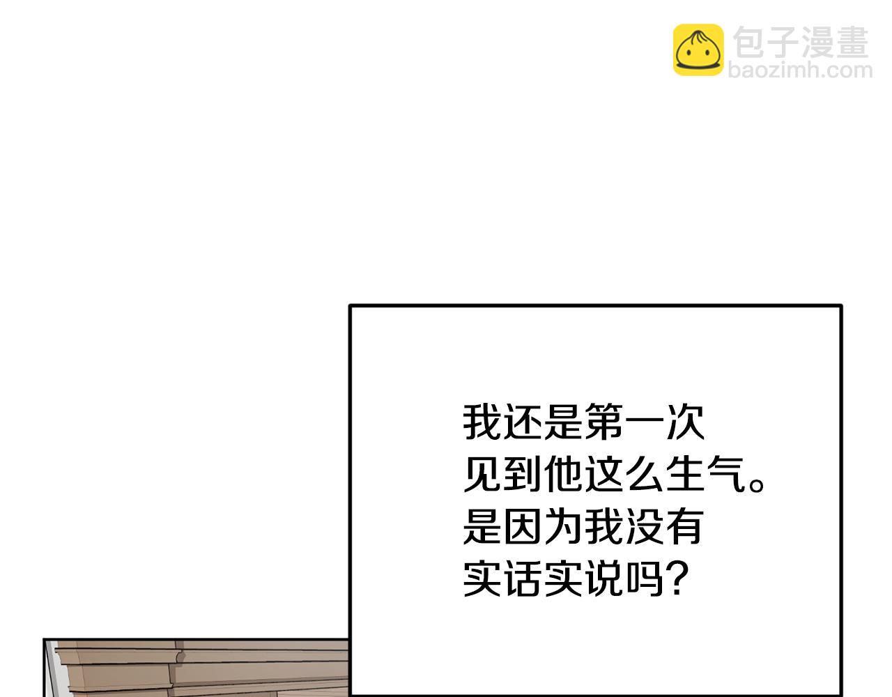 🍴精灵王女要跑路 第10话 上药 第42页