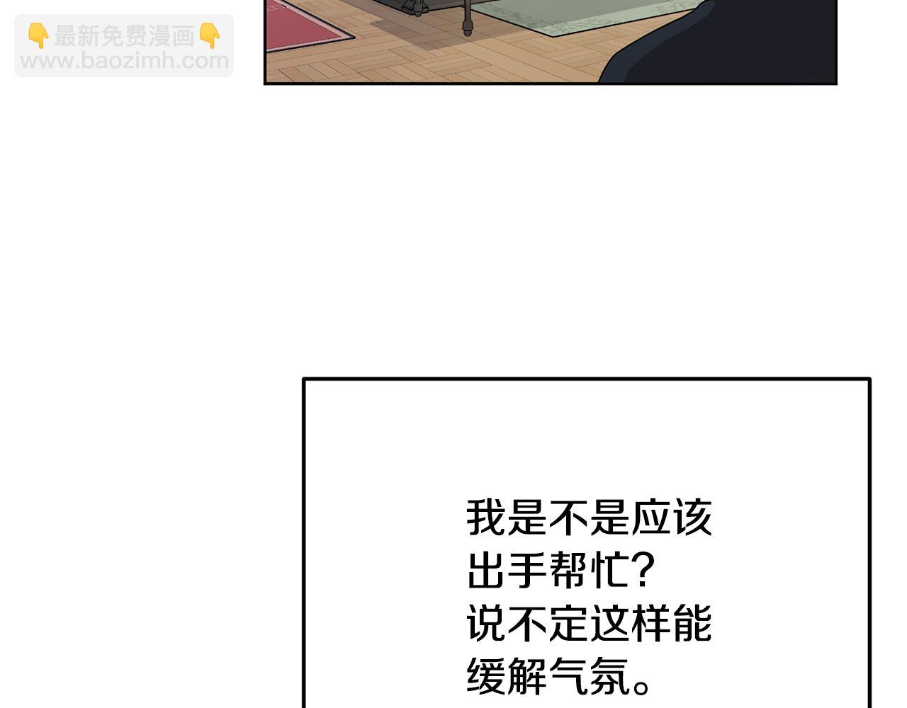 🍴精灵王女要跑路 第10话 上药 第48页