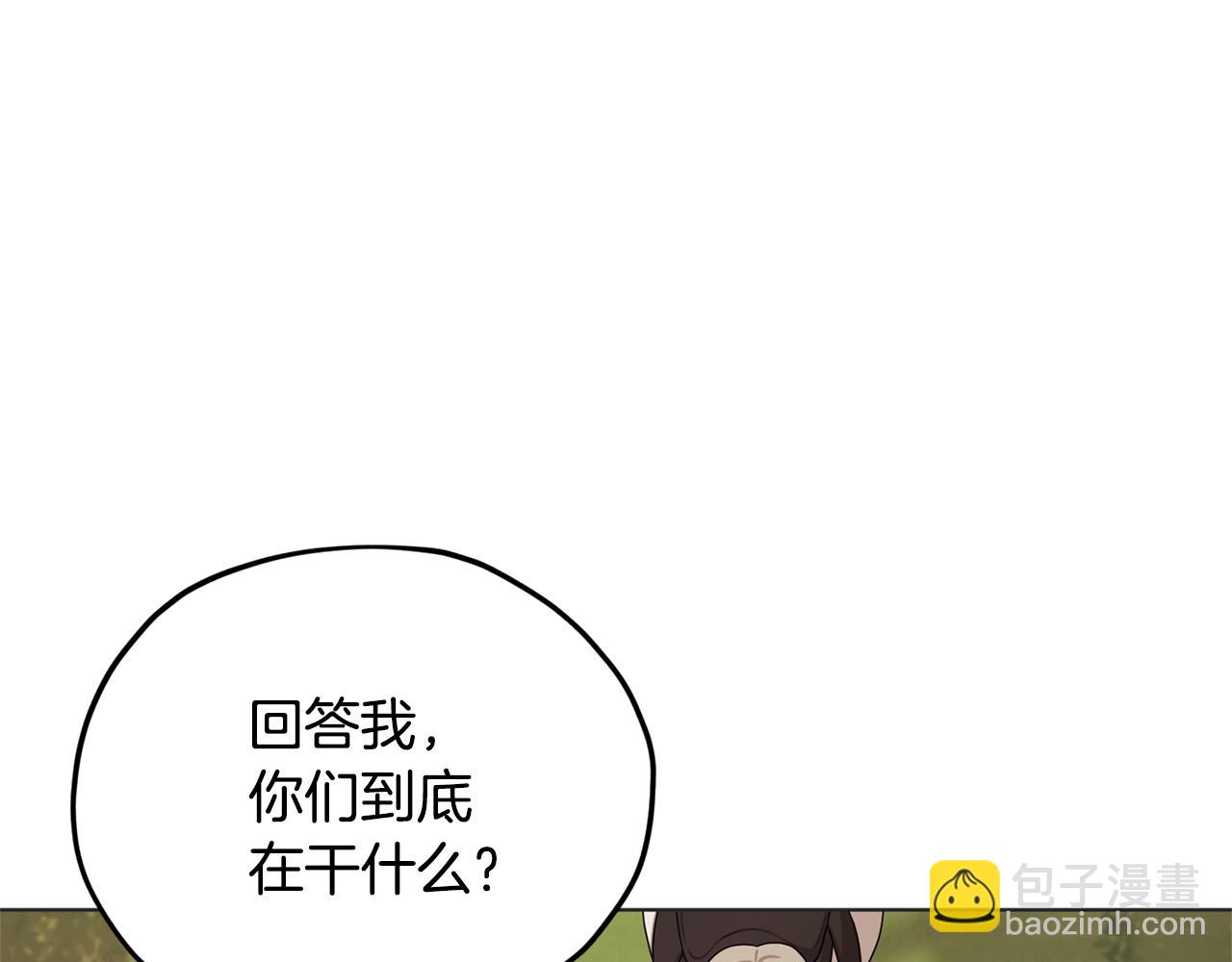 🍴精灵王女要跑路 第10话 上药 第6页