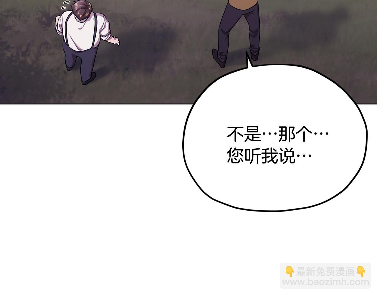 🍴精灵王女要跑路 第10话 上药 第9页