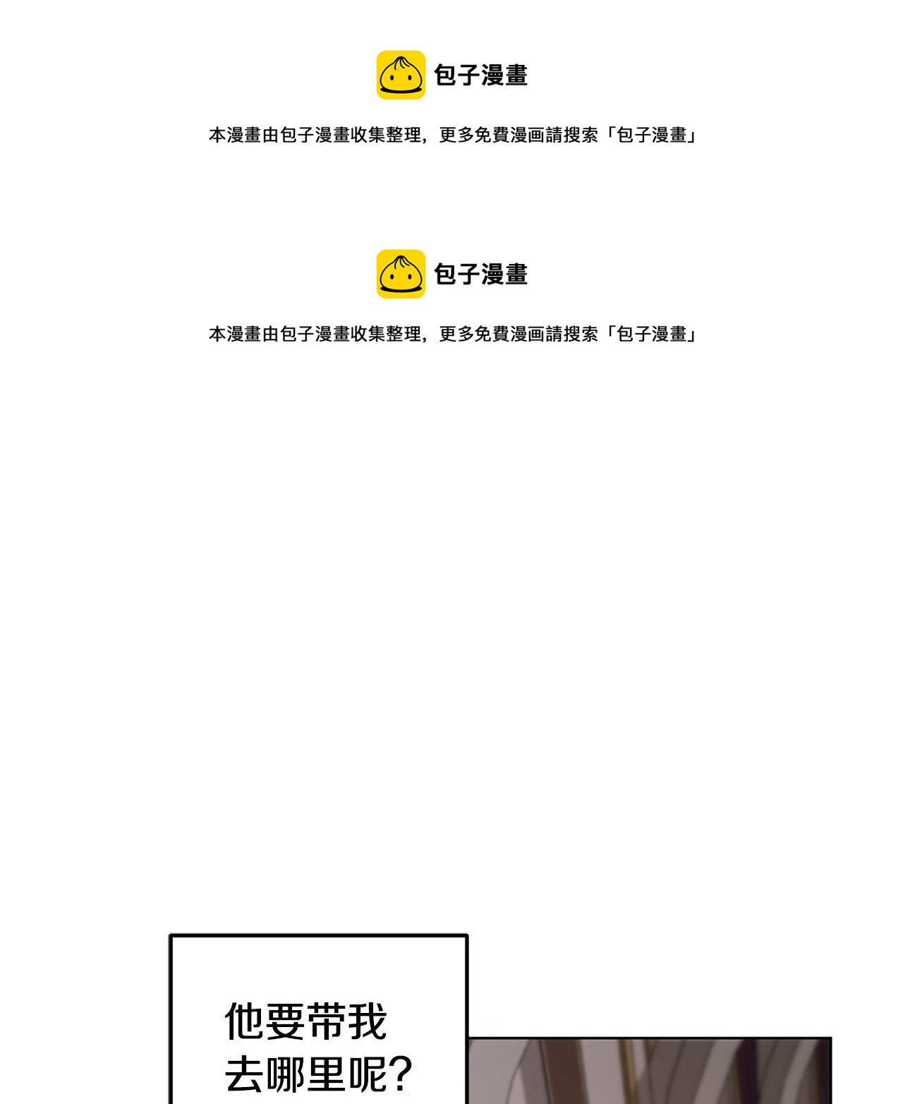 🍴精灵王女要跑路 第100话 第一次办事 第1页