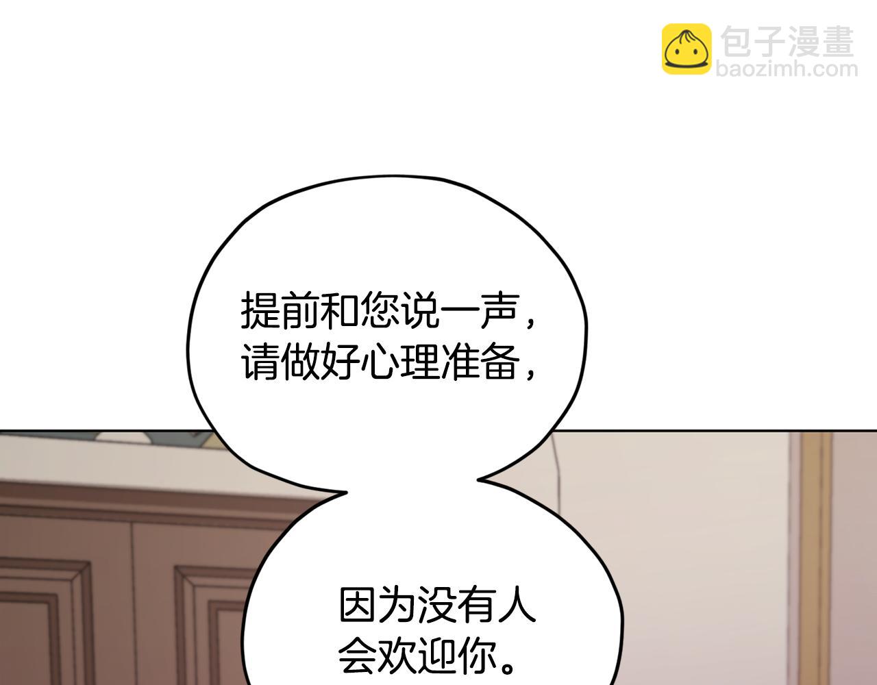 🍴精灵王女要跑路 第100话 第一次办事 第10页