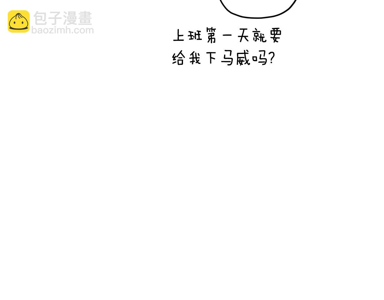 🍴精灵王女要跑路 第100话 第一次办事 第12页