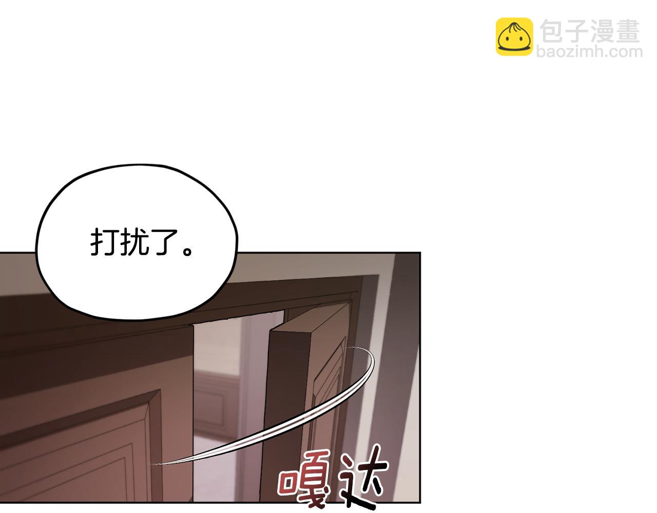 🍴精灵王女要跑路 第100话 第一次办事 第13页