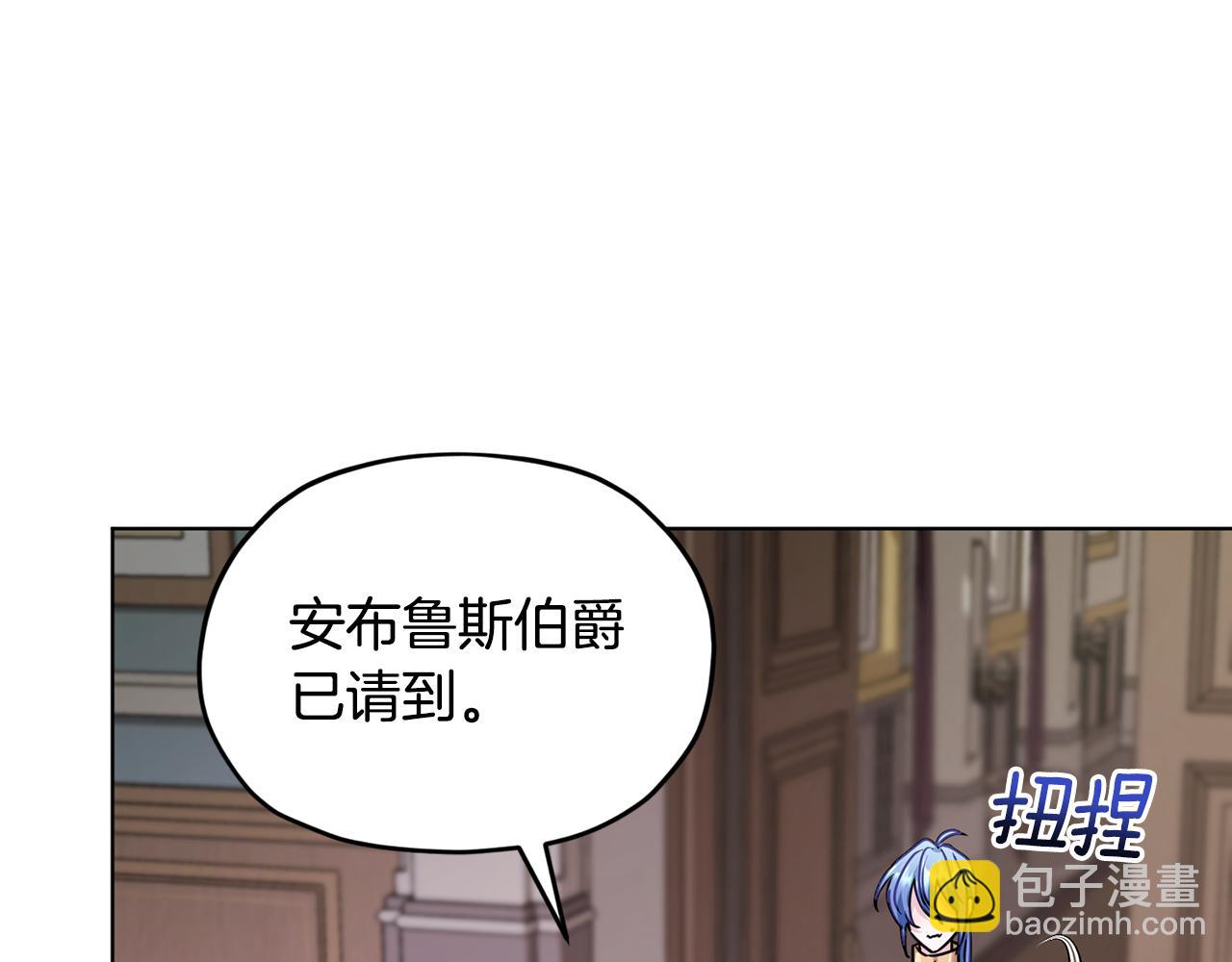 🍴精灵王女要跑路 第100话 第一次办事 第14页