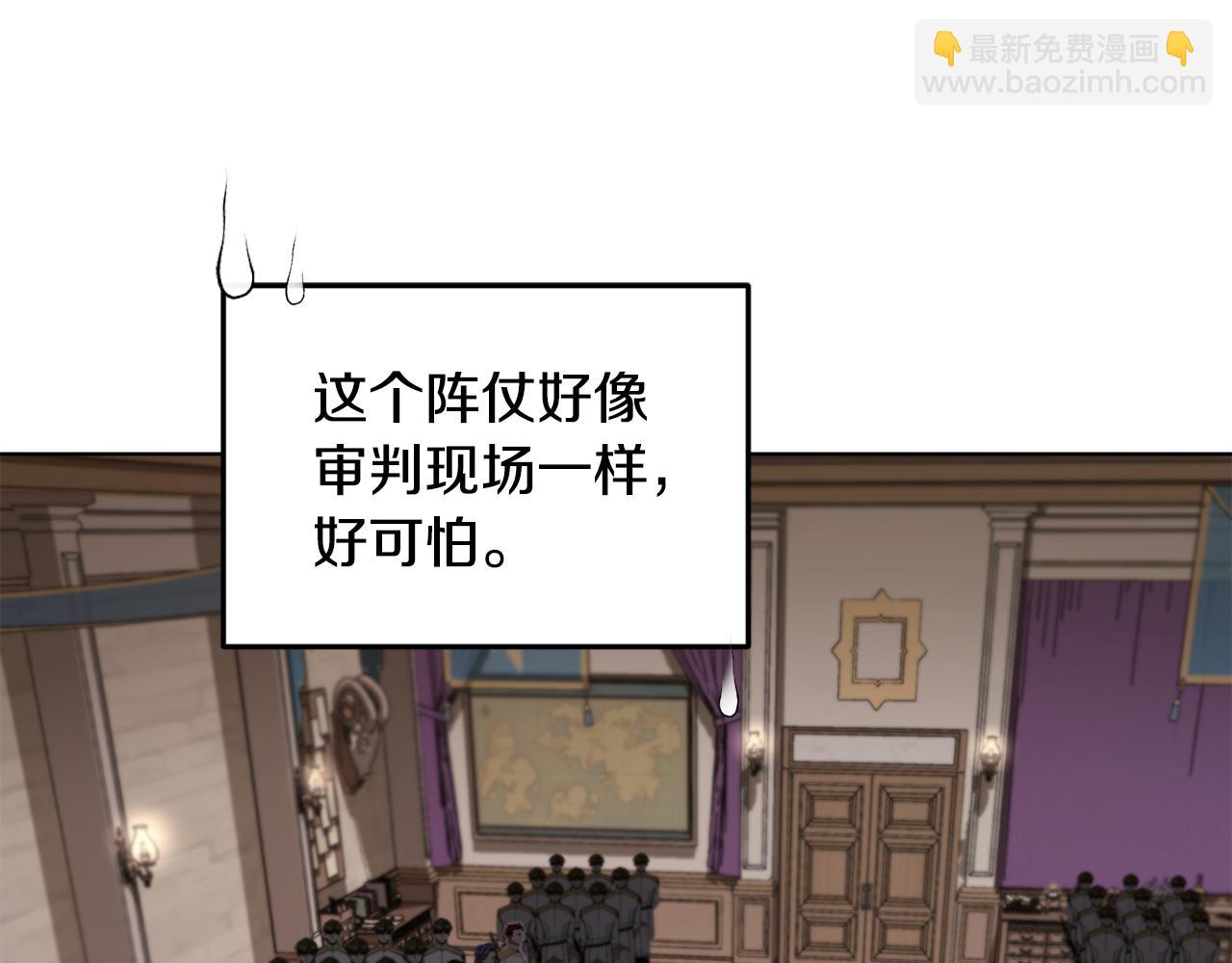 🍴精灵王女要跑路 第100话 第一次办事 第17页