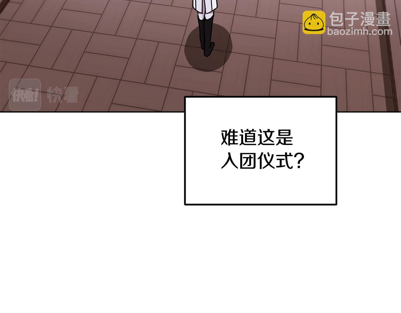 🍴精灵王女要跑路 第100话 第一次办事 第19页