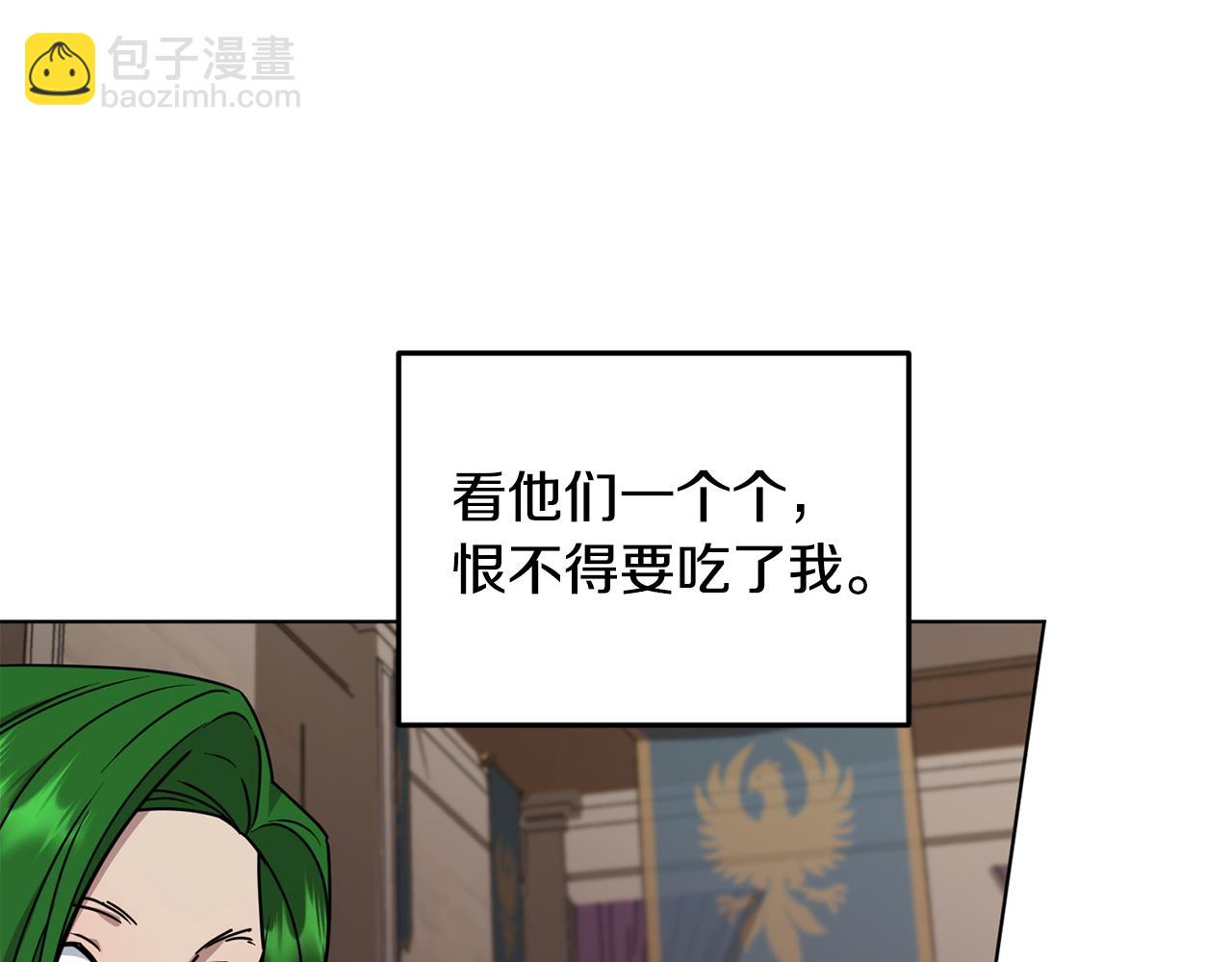 🍴精灵王女要跑路 第100话 第一次办事 第20页