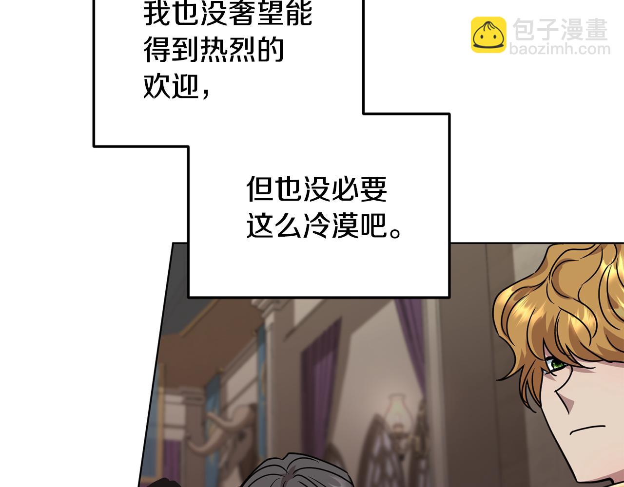 🍴精灵王女要跑路 第100话 第一次办事 第22页