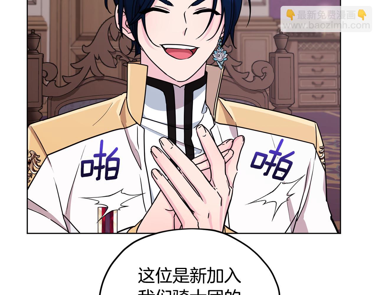 🍴精灵王女要跑路 第100话 第一次办事 第26页