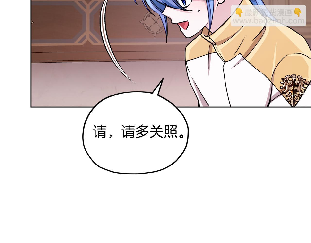 🍴精灵王女要跑路 第100话 第一次办事 第29页