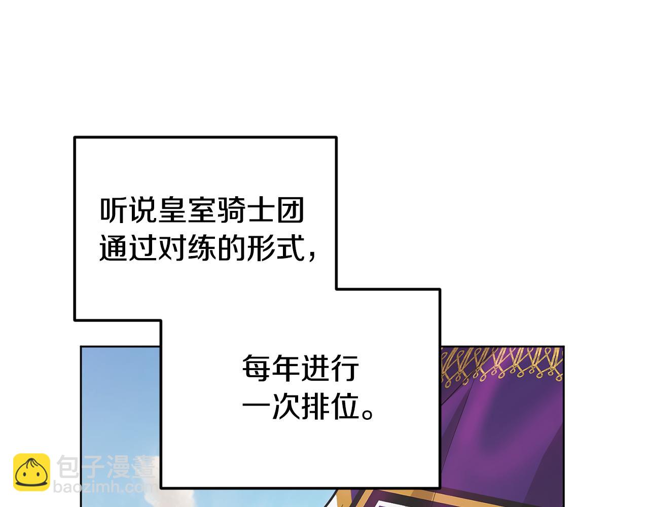 🍴精灵王女要跑路 第100话 第一次办事 第33页