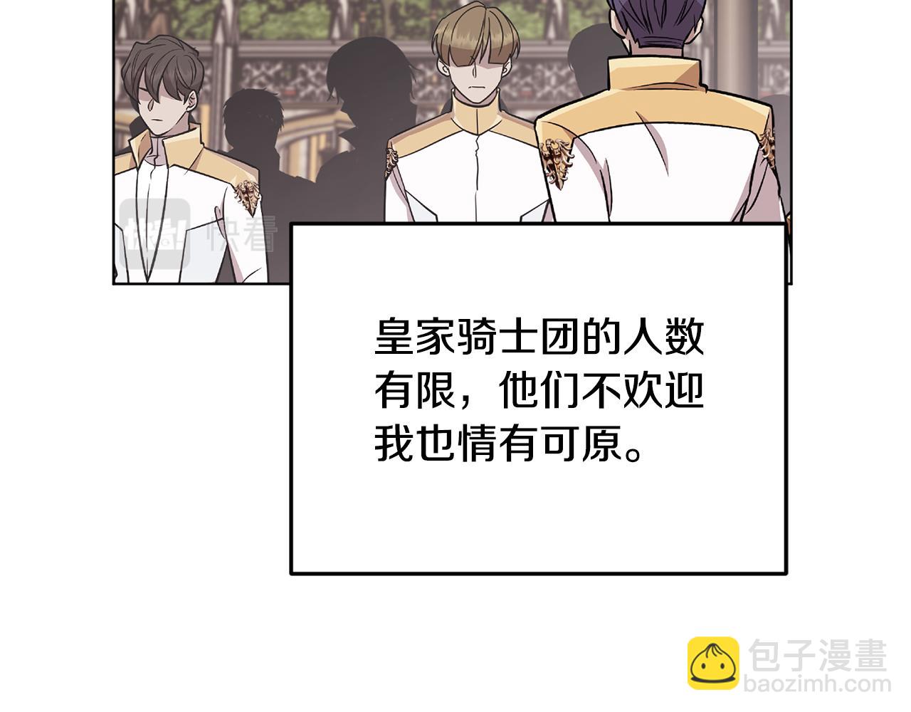 🍴精灵王女要跑路 第100话 第一次办事 第35页