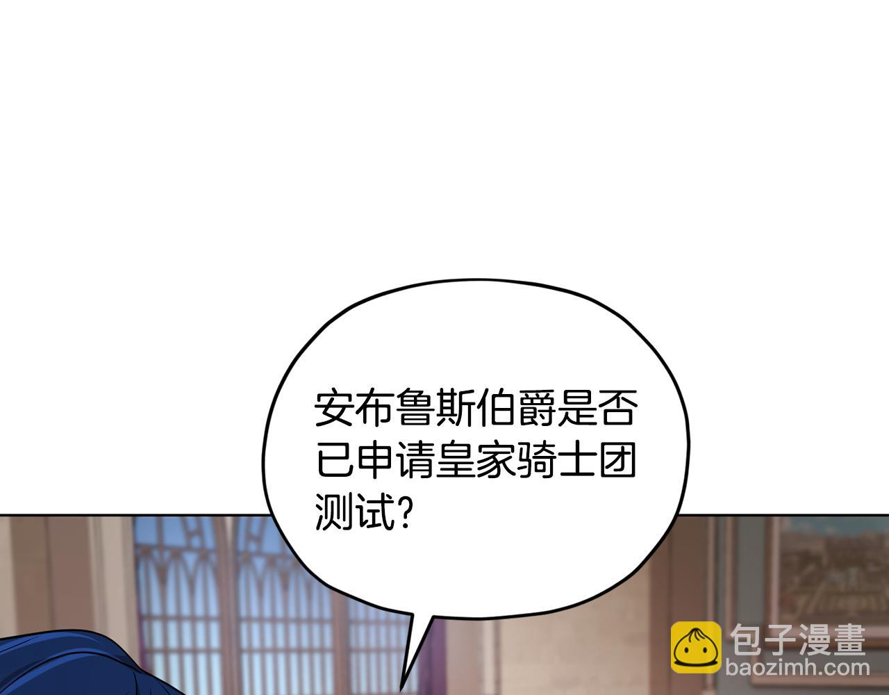 🍴精灵王女要跑路 第100话 第一次办事 第39页