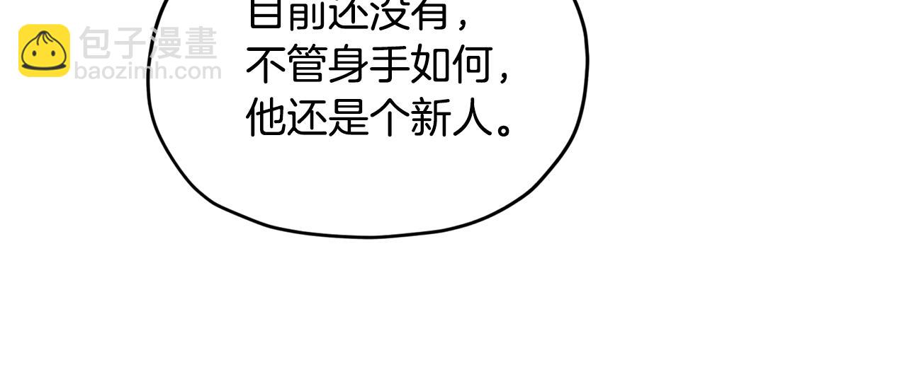 🍴精灵王女要跑路 第100话 第一次办事 第41页