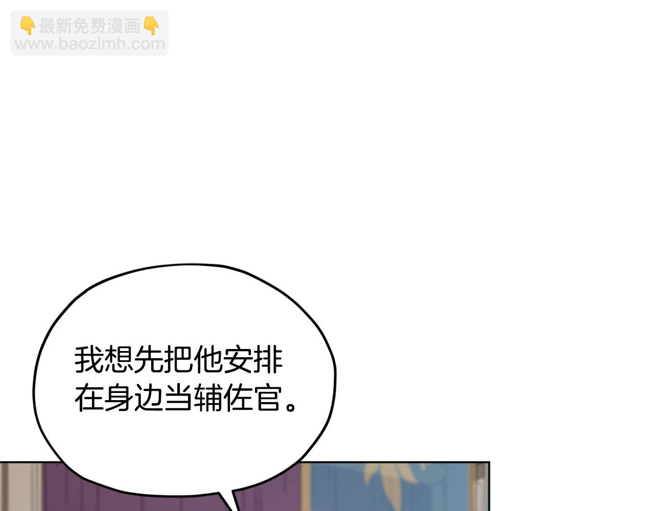 🍴精灵王女要跑路 第100话 第一次办事 第42页