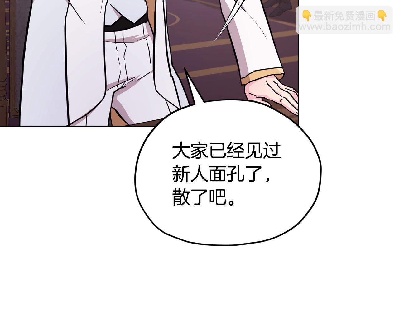 🍴精灵王女要跑路 第100话 第一次办事 第44页
