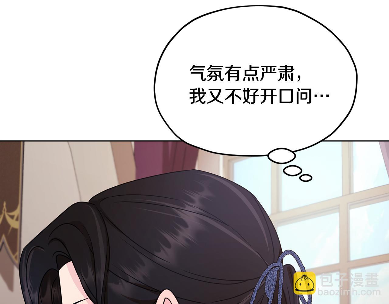 🍴精灵王女要跑路 第100话 第一次办事 第5页
