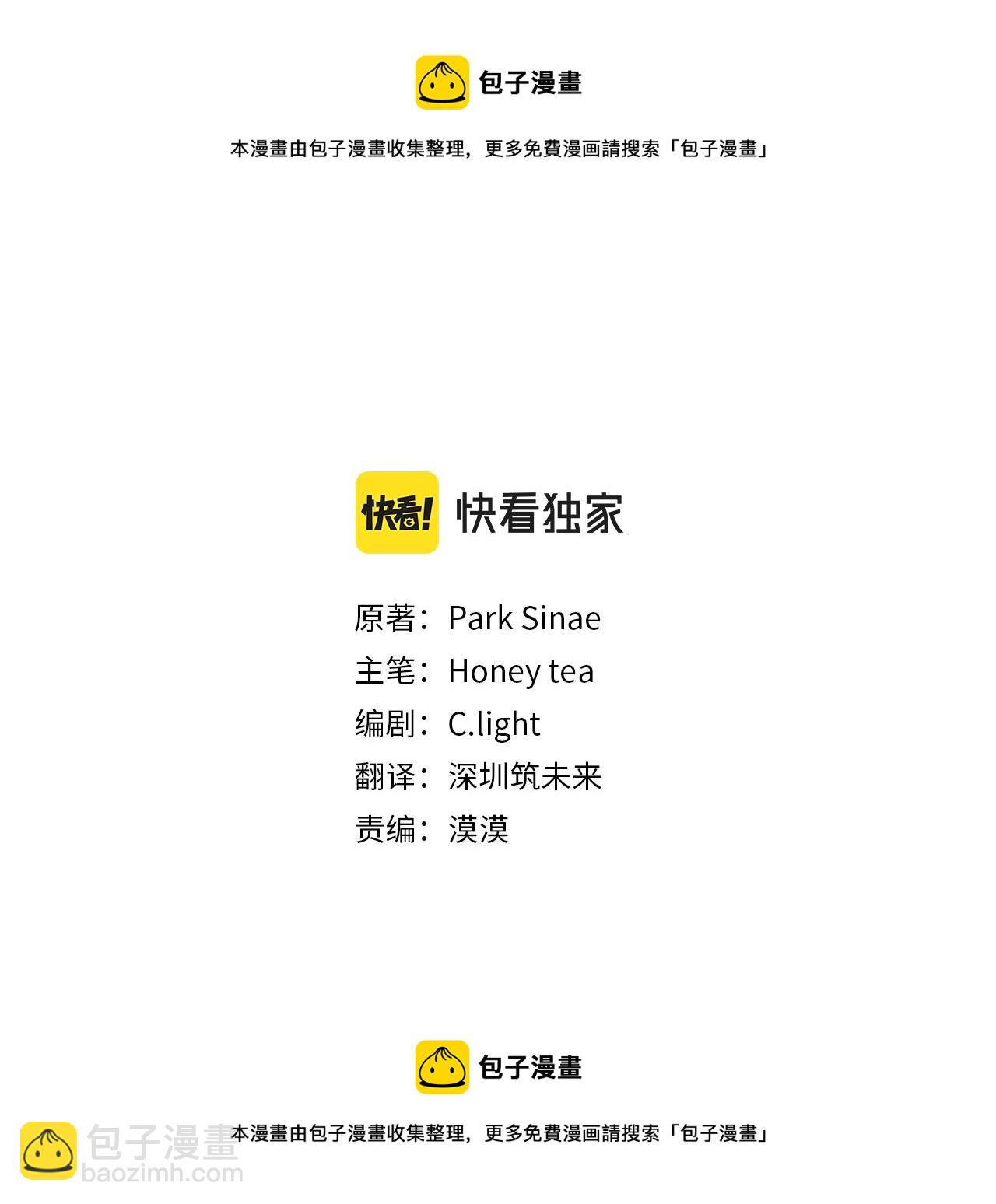 🍴精灵王女要跑路 第100话 第一次办事 第50页