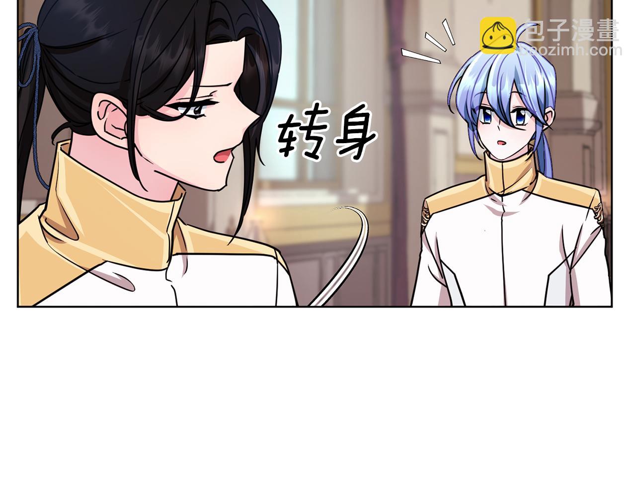🍴精灵王女要跑路 第100话 第一次办事 第8页