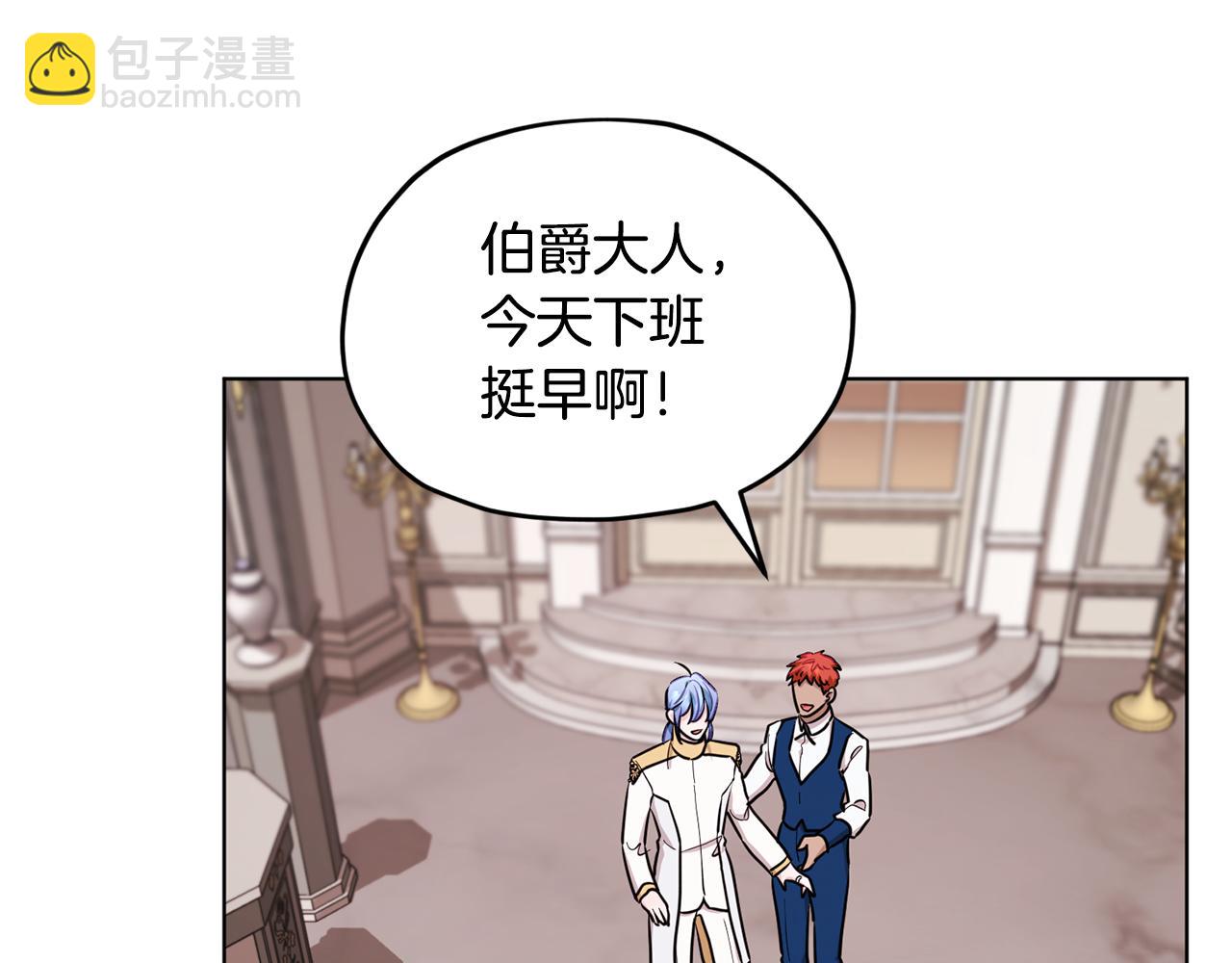 🍴精灵王女要跑路 第102话 无聊的派对 第14页