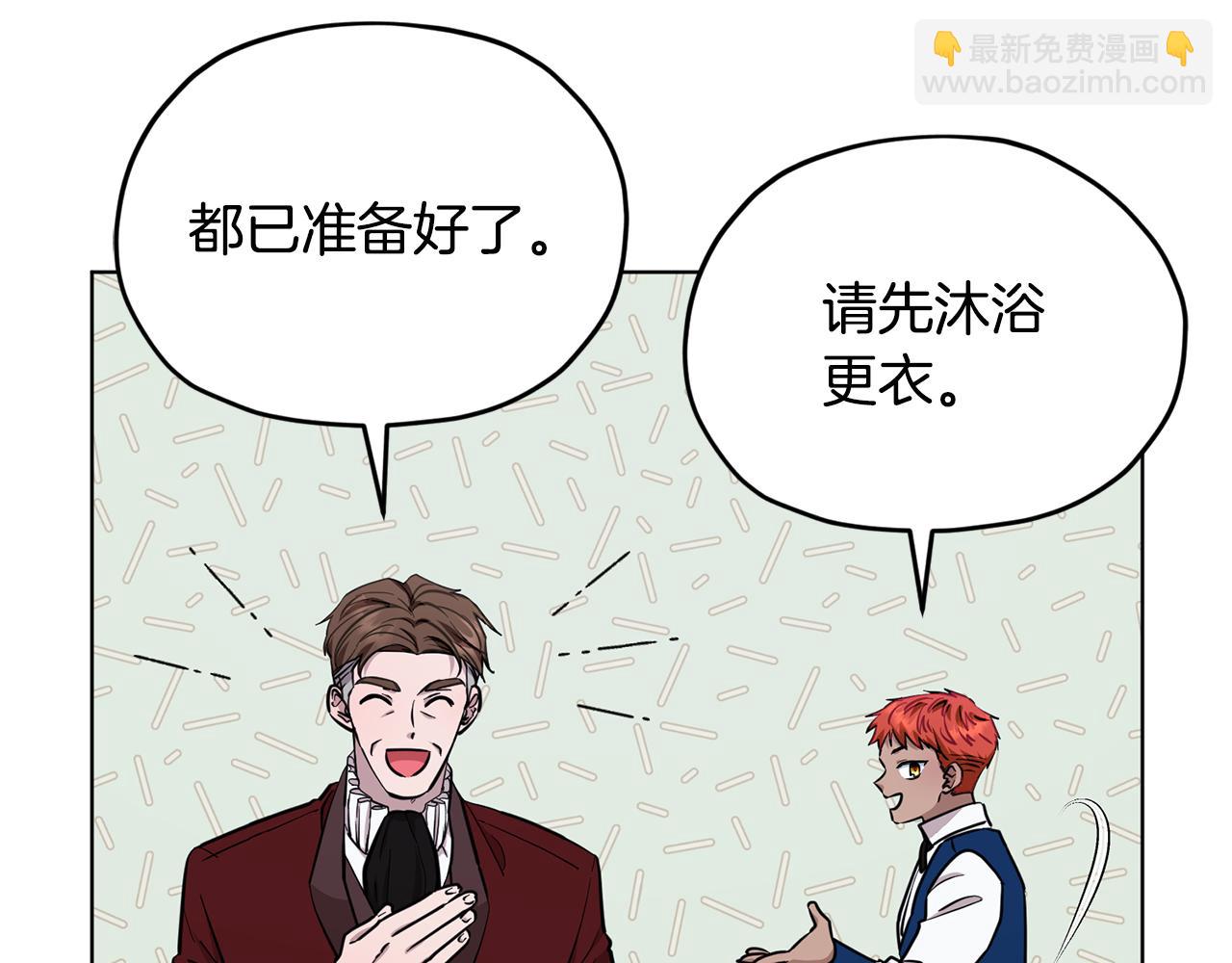 🍴精灵王女要跑路 第102话 无聊的派对 第17页