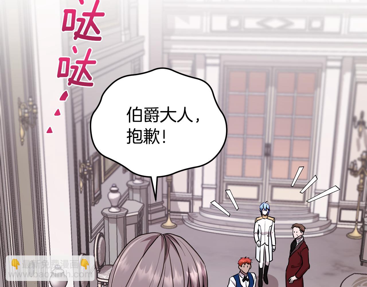 🍴精灵王女要跑路 第102话 无聊的派对 第19页