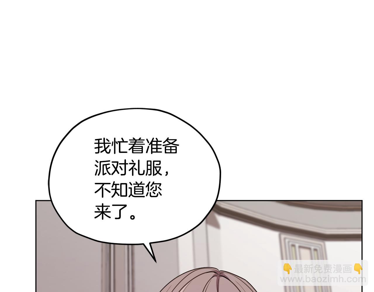 🍴精灵王女要跑路 第102话 无聊的派对 第22页