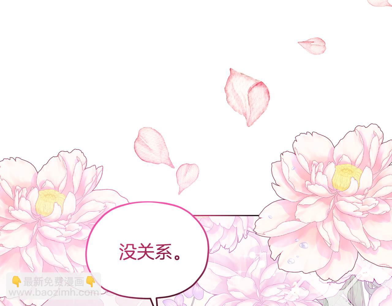 🍴精灵王女要跑路 第102话 无聊的派对 第25页