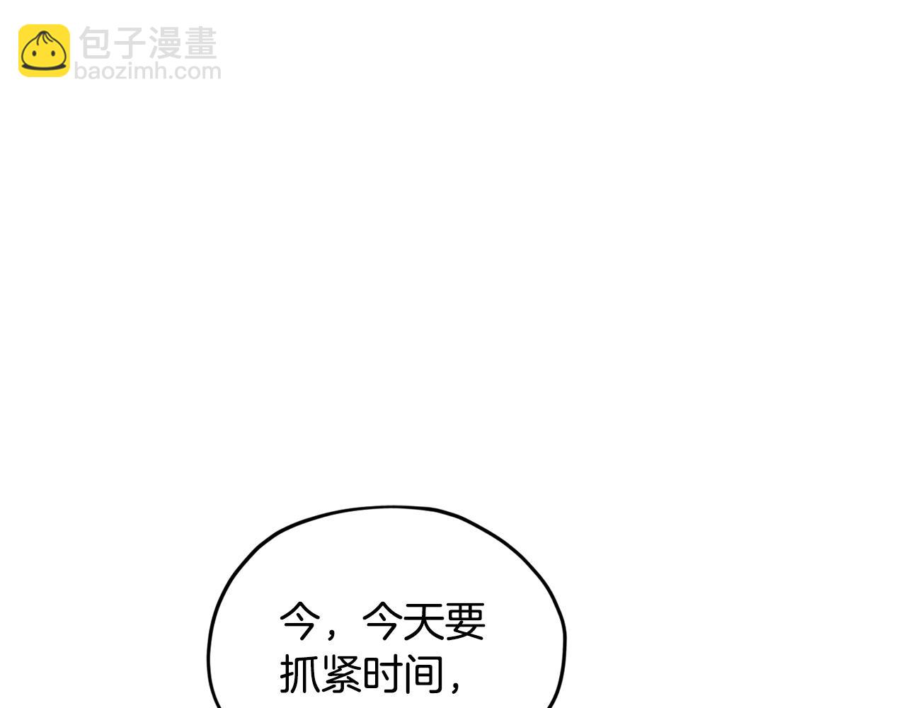 🍴精灵王女要跑路 第102话 无聊的派对 第30页
