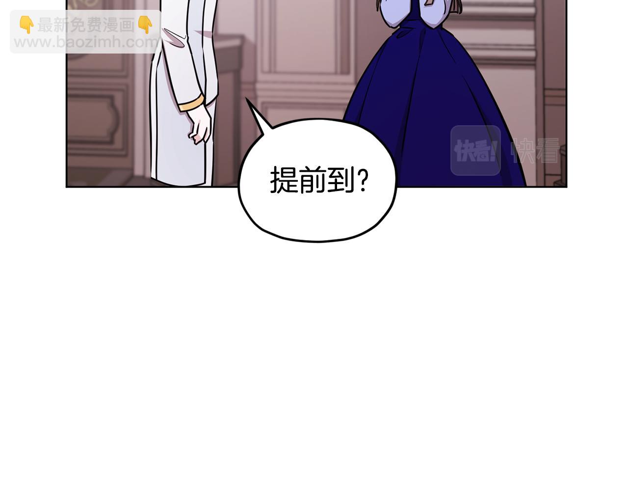 🍴精灵王女要跑路 第102话 无聊的派对 第32页