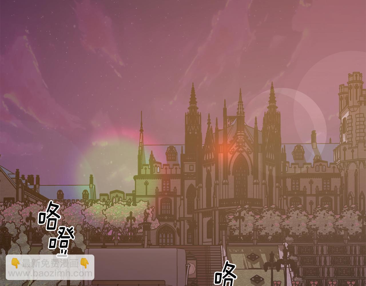 🍴精灵王女要跑路 第102话 无聊的派对 第40页