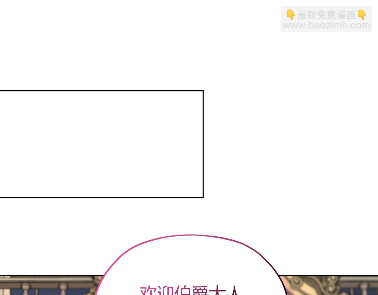 🍴精灵王女要跑路 第102话 无聊的派对 第46页