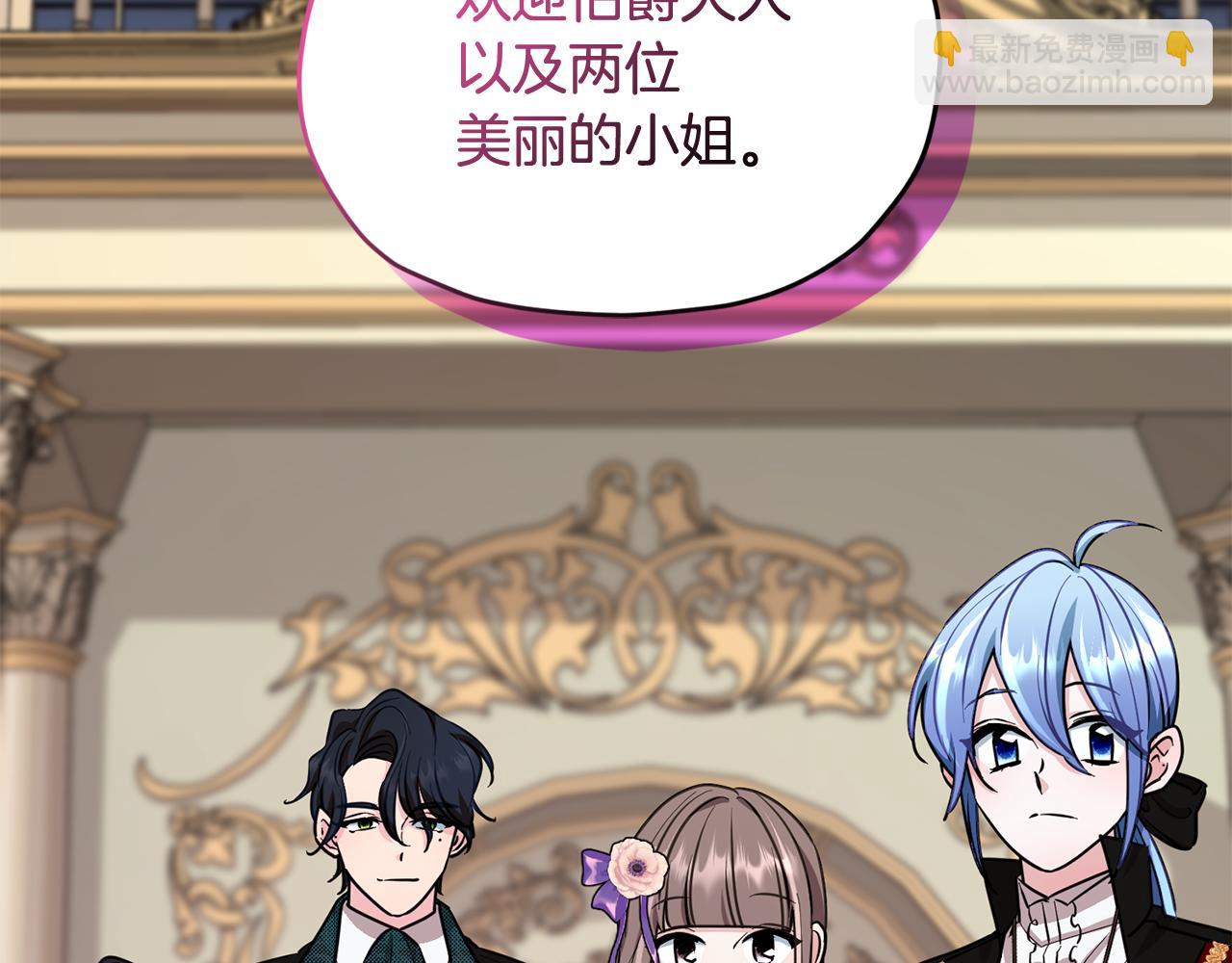 🍴精灵王女要跑路 第102话 无聊的派对 第47页