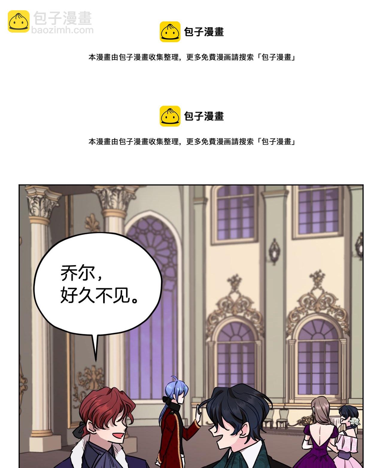 🍴精灵王女要跑路 第102话 无聊的派对 第50页