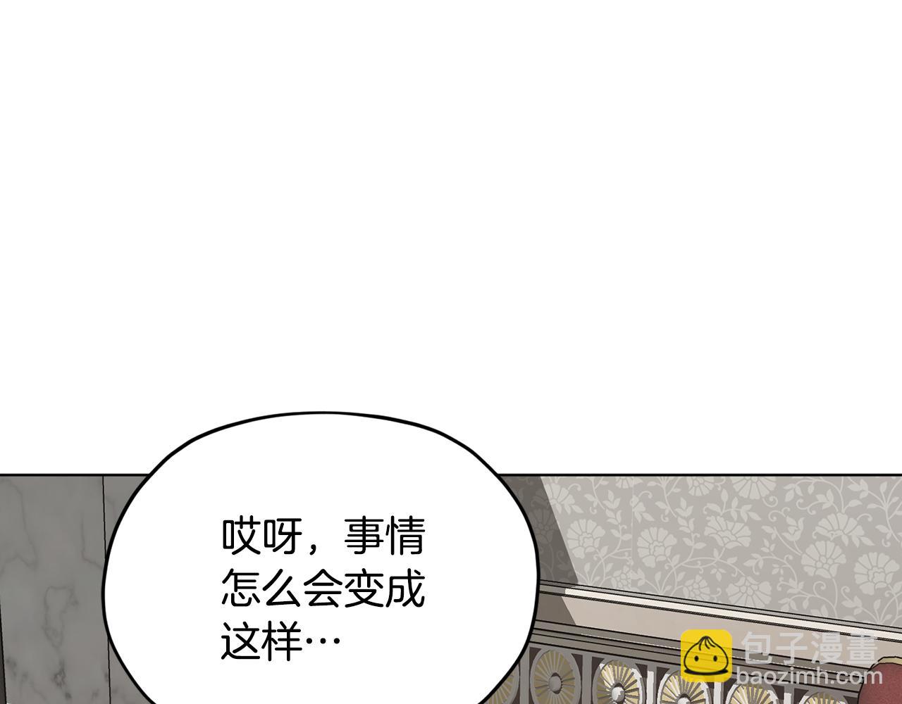 🍴精灵王女要跑路 第102话 无聊的派对 第7页