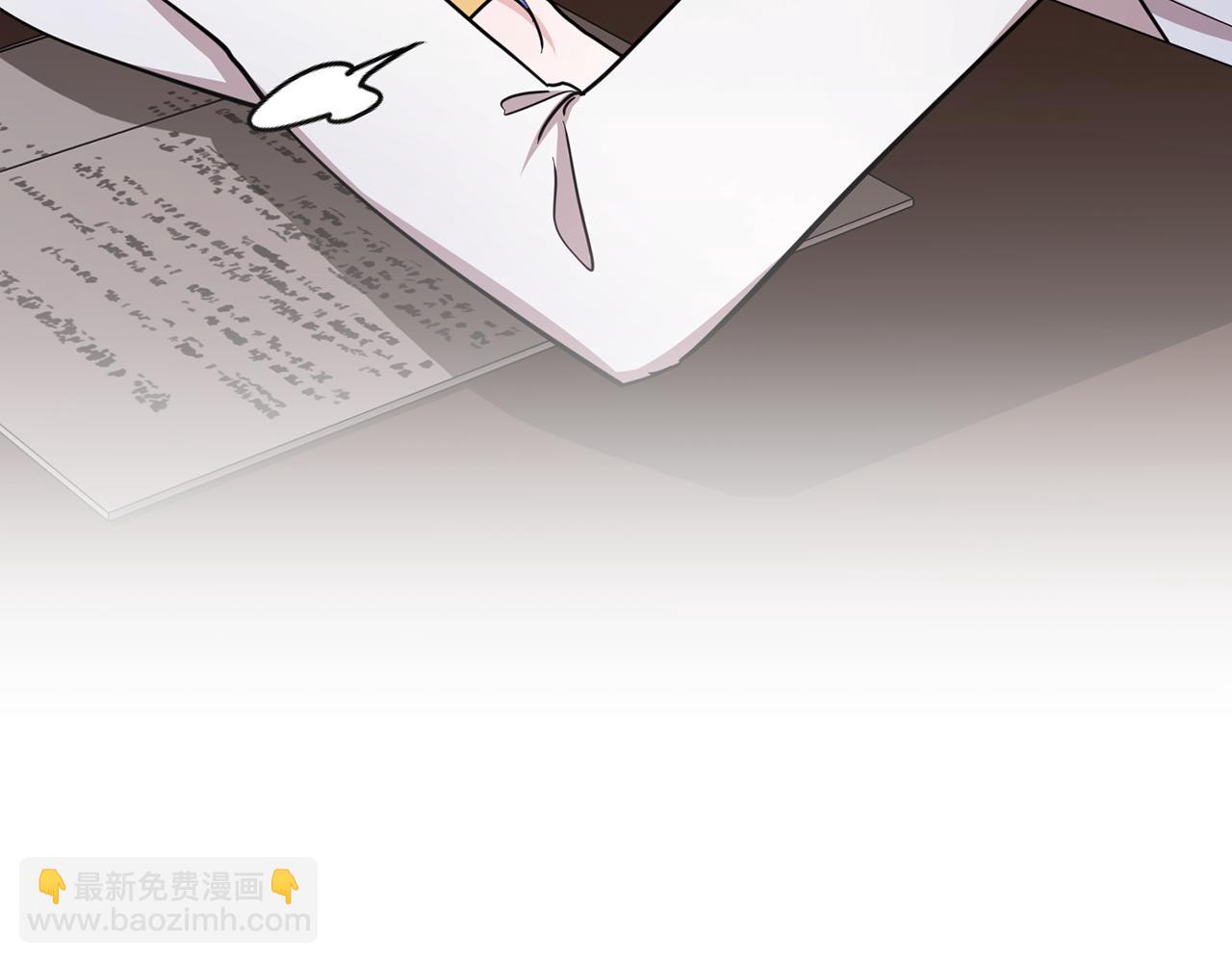 🍴精灵王女要跑路 第102话 无聊的派对 第9页