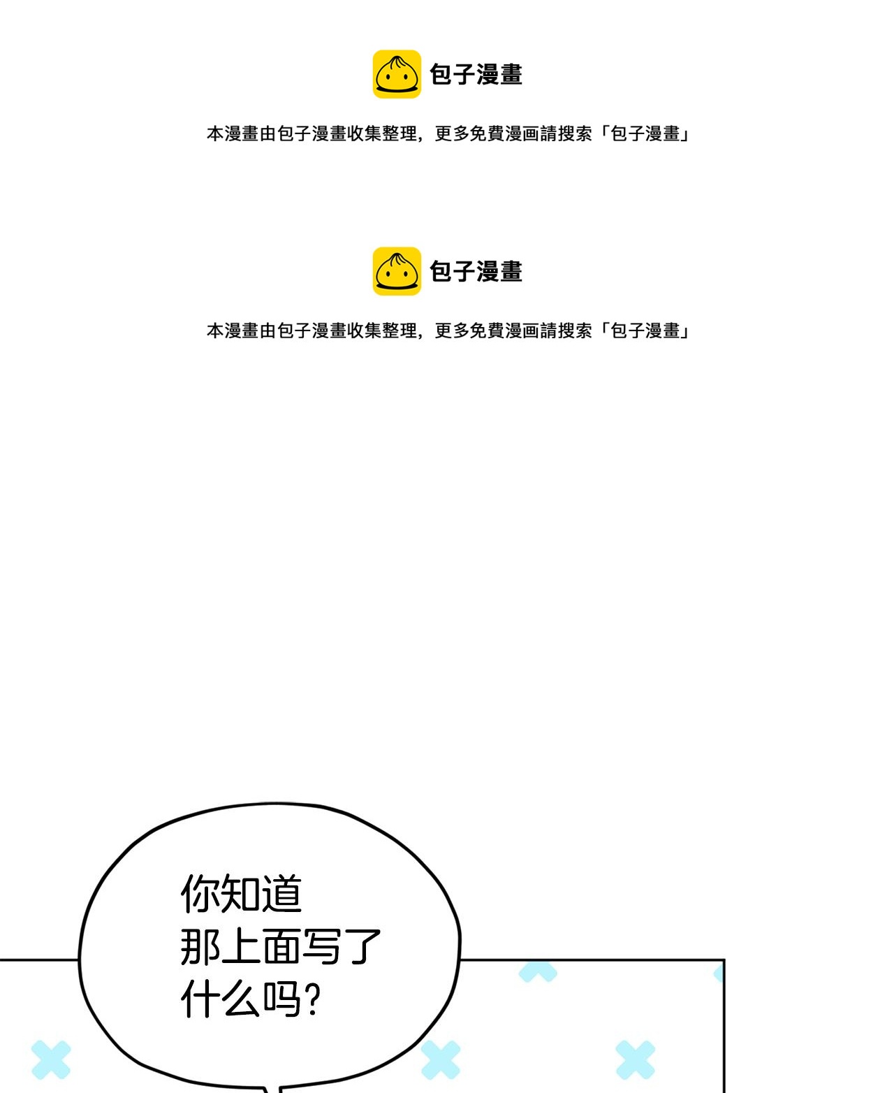 🍴精灵王女要跑路 第二季完结篇 发现地下城 第1页