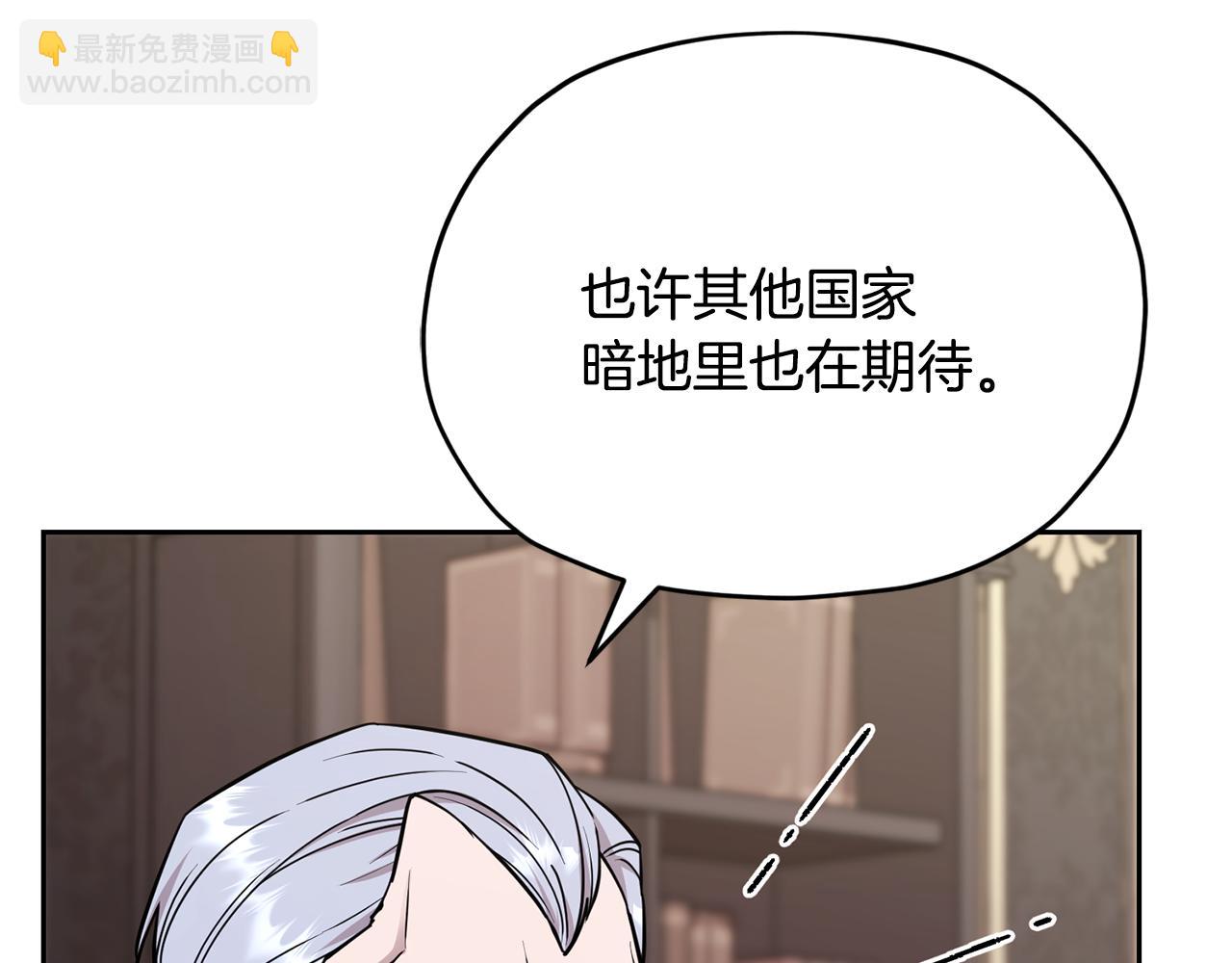 🍴精灵王女要跑路 第二季完结篇 发现地下城 第10页