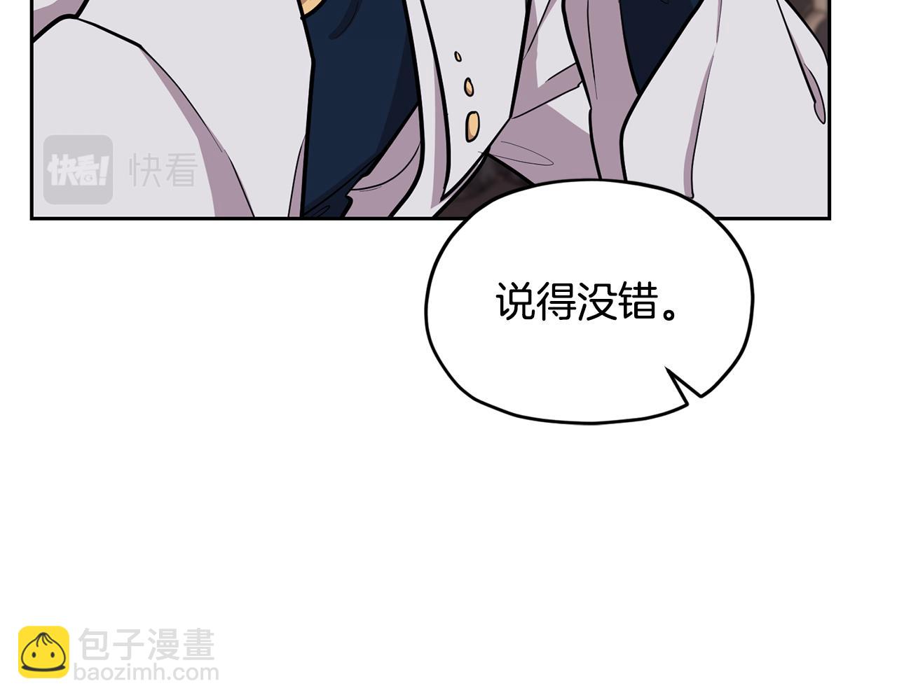 🍴精灵王女要跑路 第二季完结篇 发现地下城 第12页